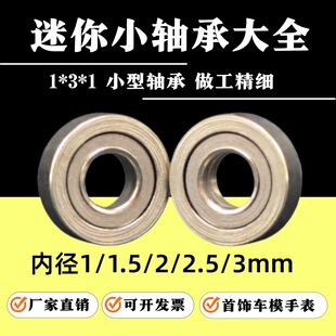 ΢������С�S�� �ȏ�1/1.5/2/2.5/3mm �M��/���ּ����܇݆ݞ�Ʒ