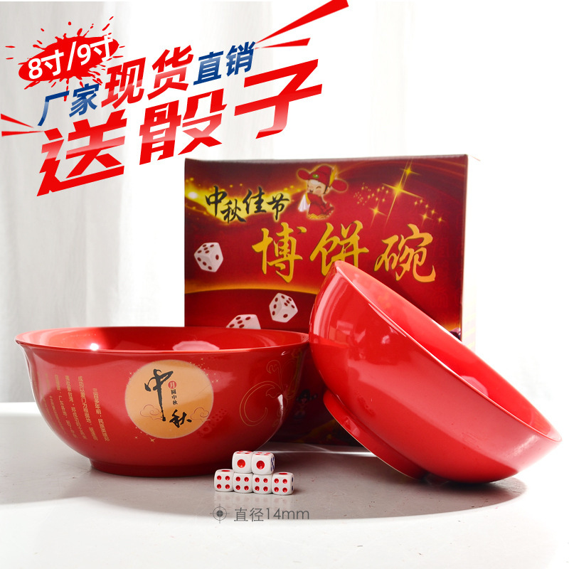 Mid-Autumn Festival Brocade Bowl Ceramic Opening Gaming Game Props Top Player Bowl Dice Bowl Red Porcelain Big Noodle Bowl Fruit Basin