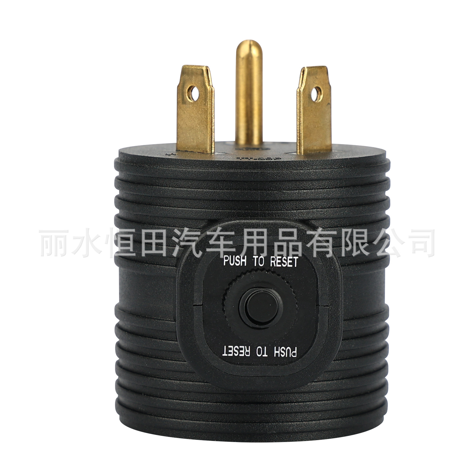 30A TT-30P 转15A 5-15R转换插头 带开关 RESET
