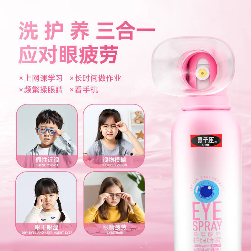 Eye Elf ヒアルロン酸ナトリウム アイプロテクション スプレー 霧化洗眼液 ルテイン パーソナル デイリー アイ クリーニング|undefined