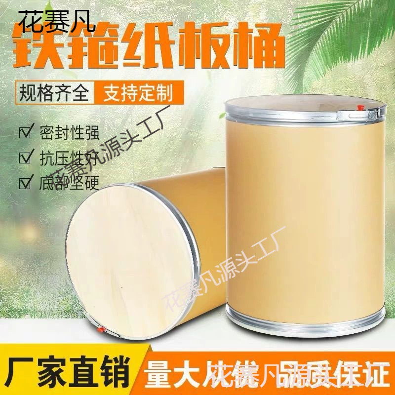 Картонное железное ведро с обручем, ведро из крафт-бумаги, ведро из волокна, круглое ведро, химическое картонное ведро, трубка из крафт-бумаги, сделай сам, оптовая продажа на заказ