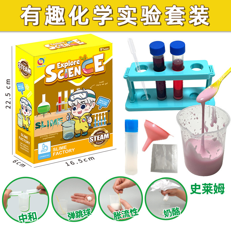 科学実験セット 化学実験装置 小学生実験器具 科学と教育の最先端 子供の知育玩具|undefined