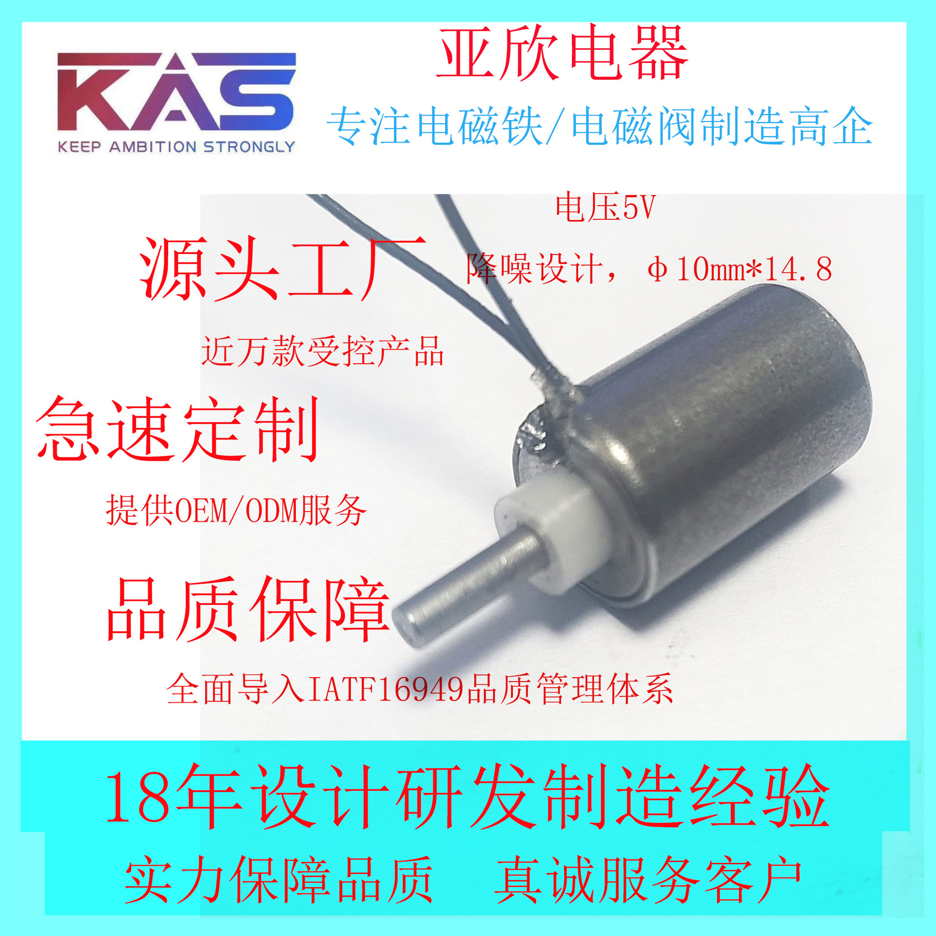 圆管电磁铁 磁力锁 10mm*15mm 厂家现货