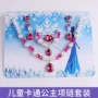 水晶公主儿童女孩生日项链