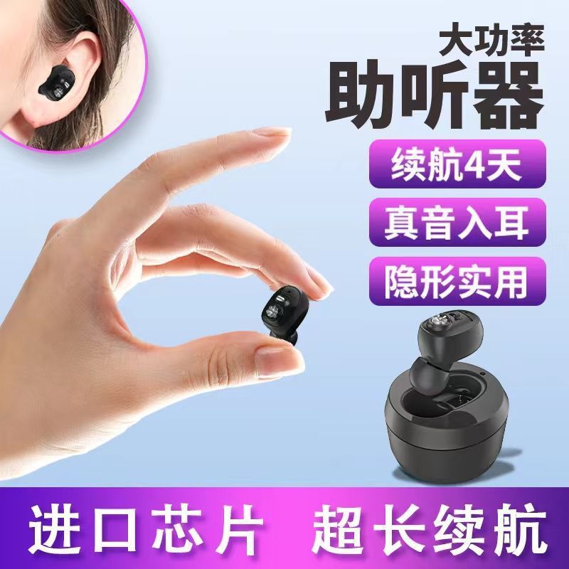 Audífonos intrauditivos para ancianos audífonos recargables para sordos audífonos invisibles para jóvenes