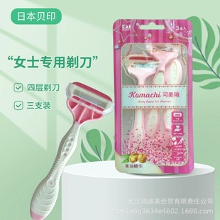 1Japanese Kai Kaiyin Women's Razor 4-Layer Blade Shaver Body Private Part Razor Single/Three-Pack Commercial Supermarket