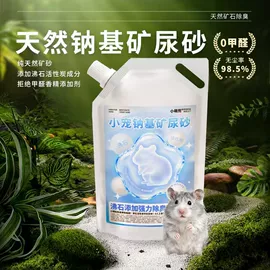 仓鼠窝、笼;仓鼠清洁用品;仓鼠生活用品