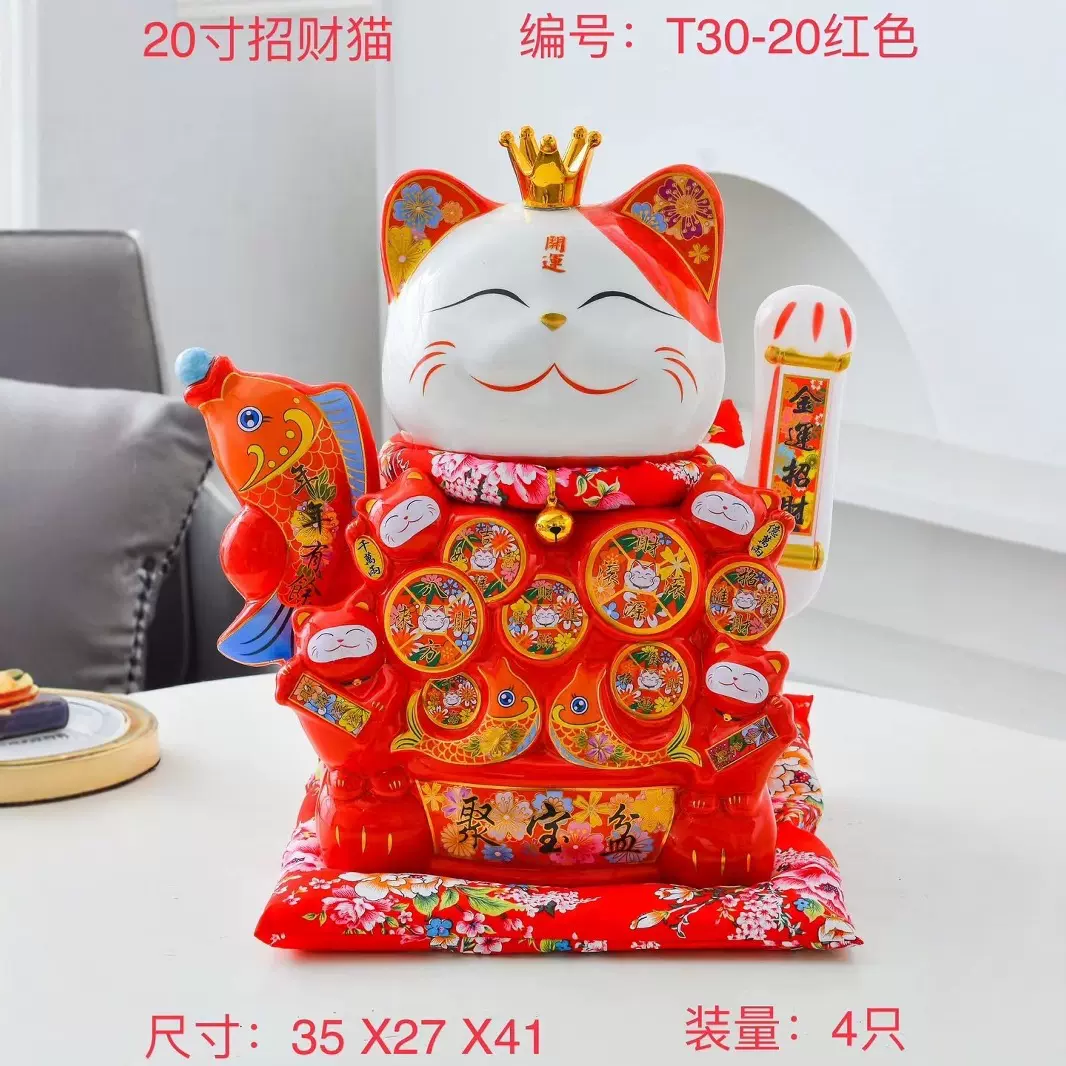 电动揺手开业摆件工艺品20寸招财猫柜台银行猫咪家居送礼红色聚财