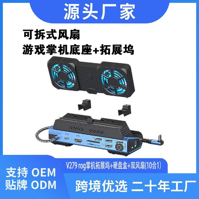 Hard Drive Slot with Cooling Fan Suitable for Rog Handheld Devices, Type-C Docking Station Expansion Dock with 4K Support