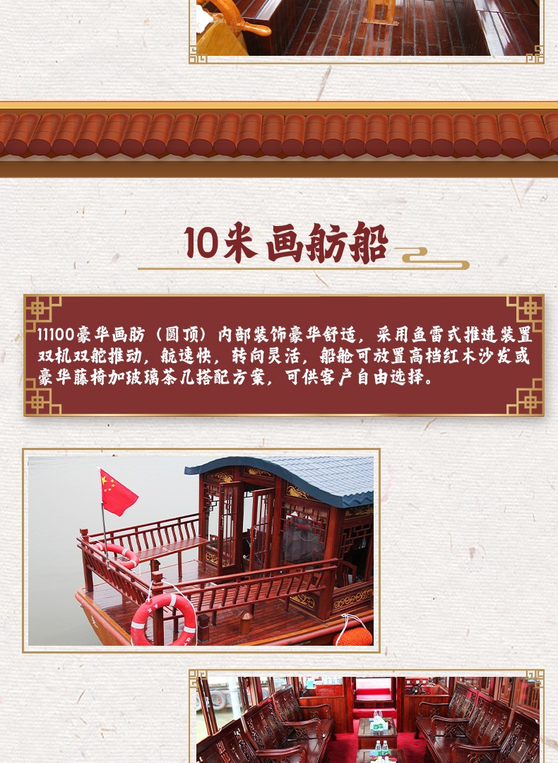 游船详情 拷贝_12_1.JPG
