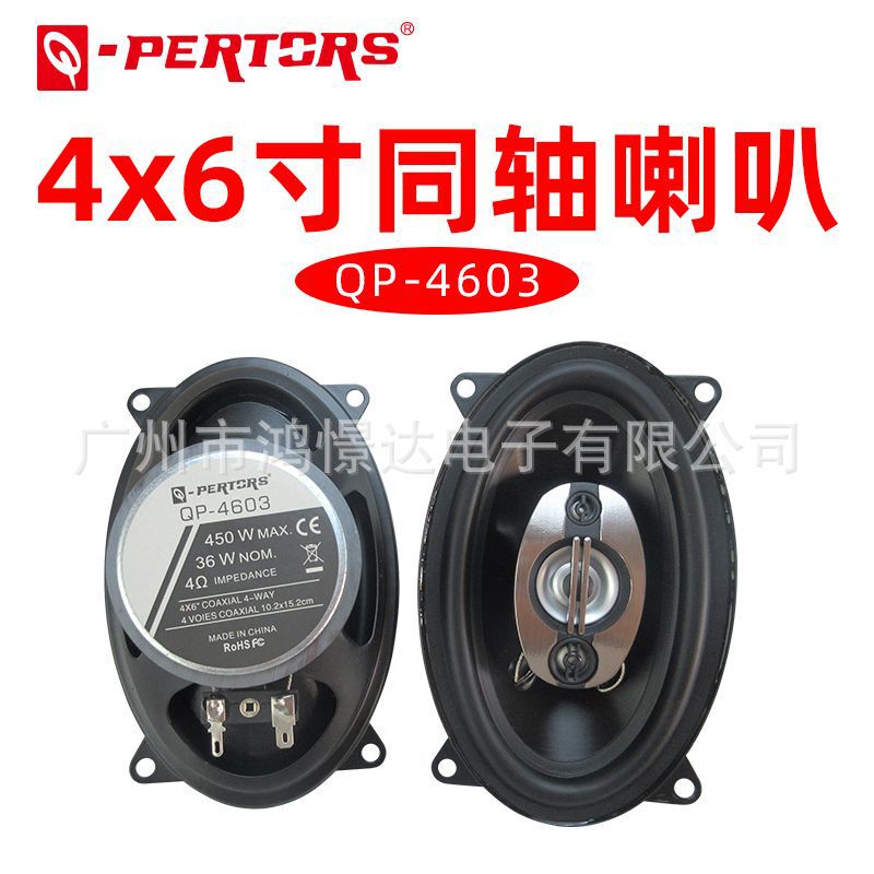 Car Audio Speakers Q-Pertors Qp4603 4x6inch Coaxial Speakers Black Cone