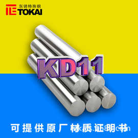 现货供应KD11模具钢圆棒 日本高周波KD11精料板材