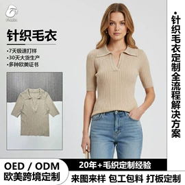 男式针织衫;毛衣;女式针织衫