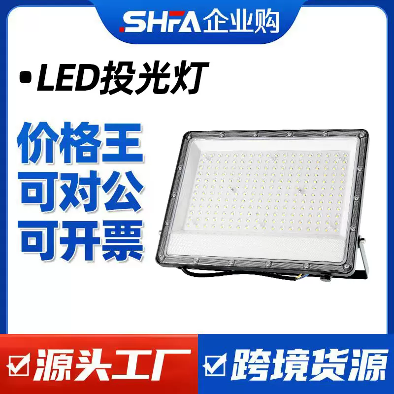 跨境热销led蚂蚁投光灯 车间工地照明灯户外射灯外墙泛光灯