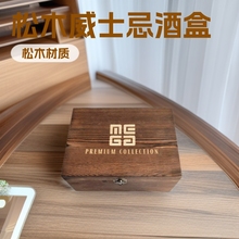 定做木盒冰酒石礼盒酒吧威士忌酒杯木盒礼物套装双杯威士忌木盒
