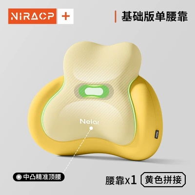 Lumbar Support Cushion Seat Cushion: Waist support - nira-comfortable-waist-support-lemon-yellow-upgraded-cotton-feel-material