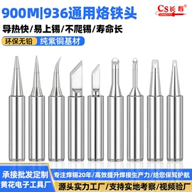 电烙铁;烙铁头烙铁咀;发热芯