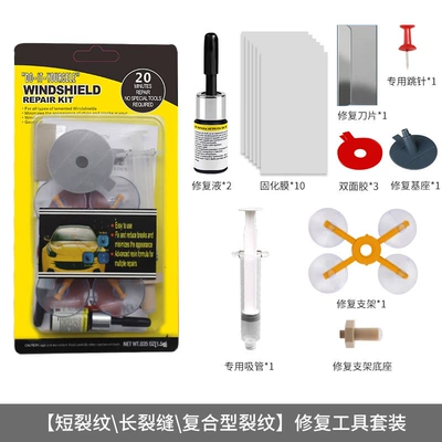 Reducing Agent Repair Tool, Auto glass repair liquid - syringe-combination-blister-card-packaging