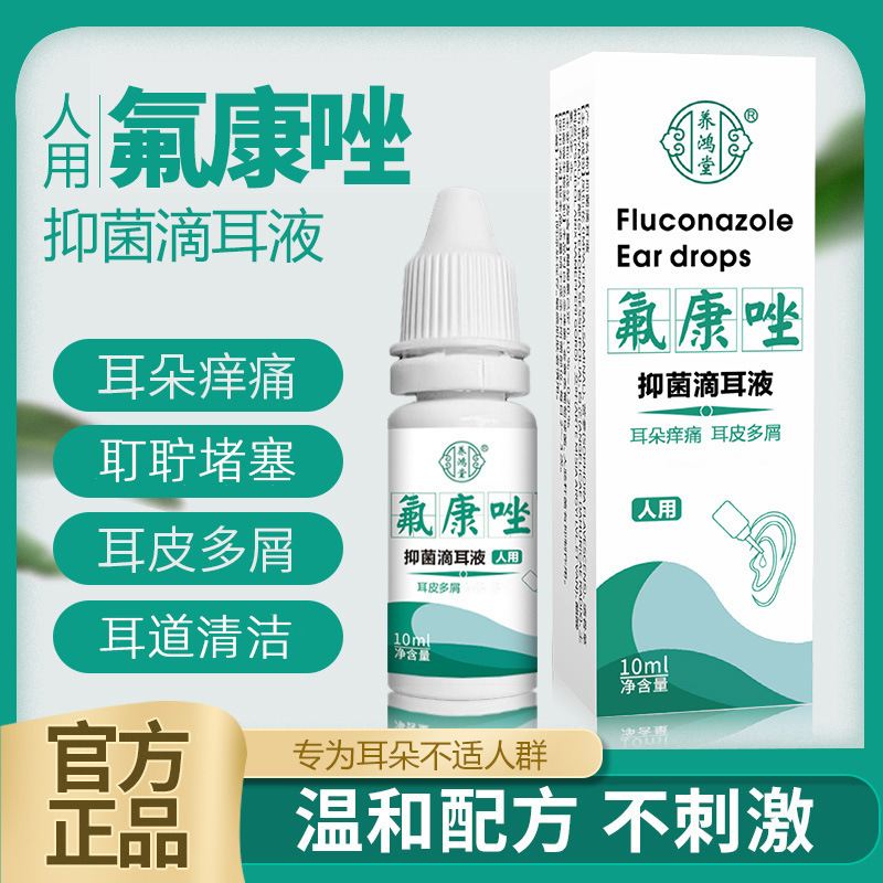 Fluconazole Ear Drops for Ear Canal Itching, Tinnitus, Ear Skin Inflammation, Earwax Softening, and Antibacterial Solution, Supports Dropshipping Fluconazole Ear Drops for Ear Canal Itching, Tinnitus, Ear Skin Inflammation, Earwax Softening, and Antibacterial Solution, Supports Dropshipping