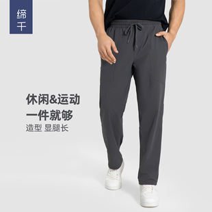 New Casual Sports Pants Men's Summer Thin Quick-drying Straight Leg Pants Outdoor Loose Slimming Fitness Pants DMK006