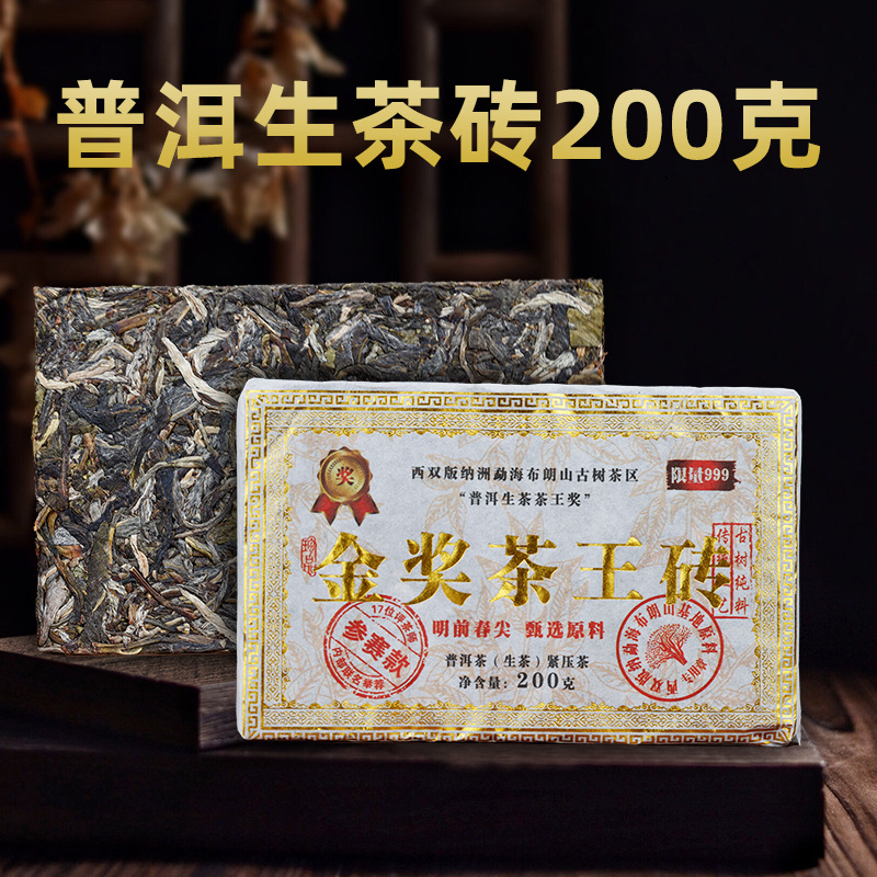운남 보이차 생차 벽돌 200g 가정용