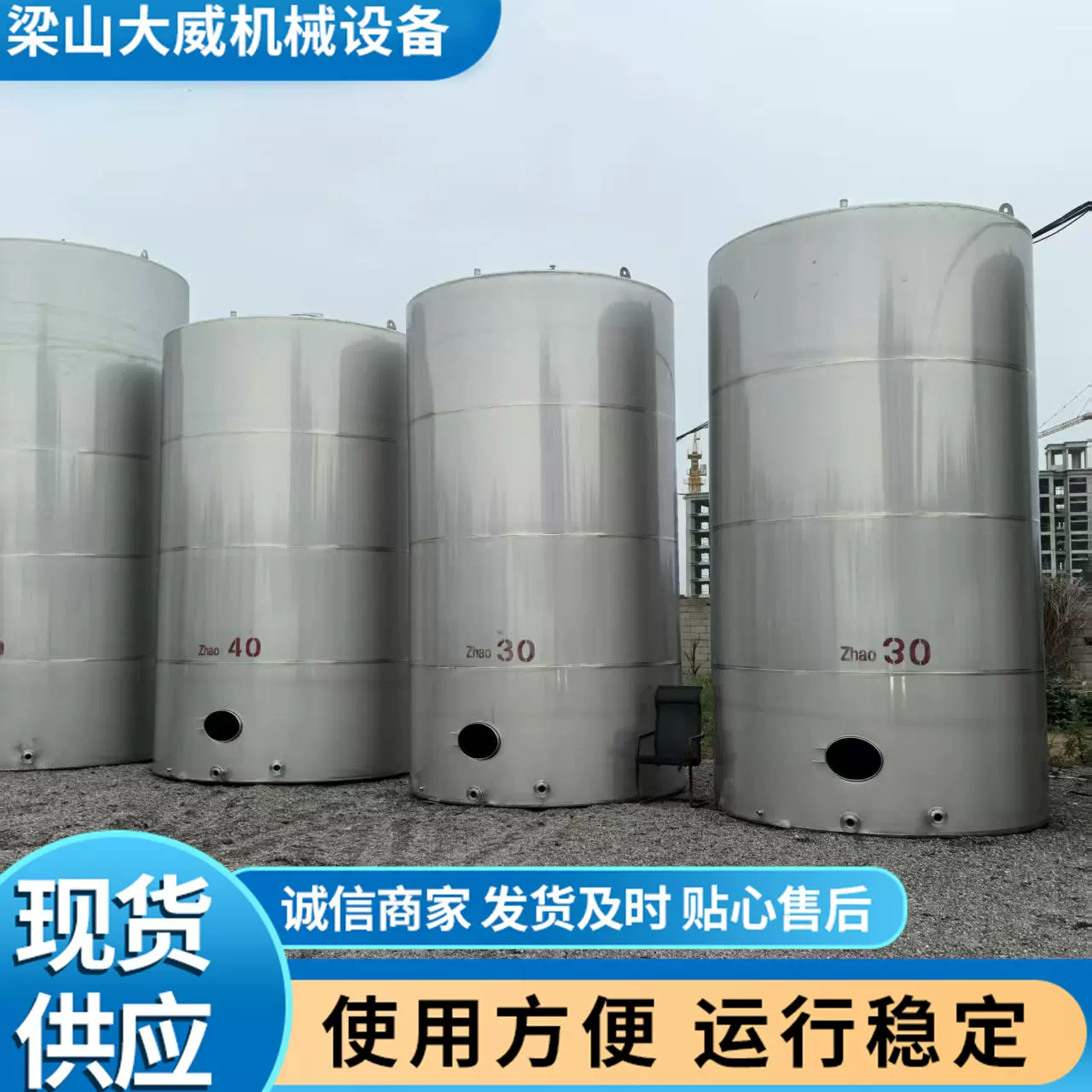 山东订做30立方40立方食品级不锈钢储存罐 立式304不锈钢白酒储罐