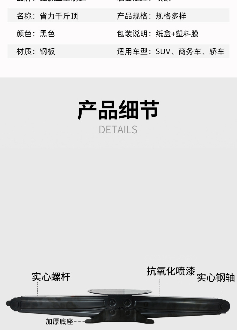 千斤顶详情_01_03.jpg