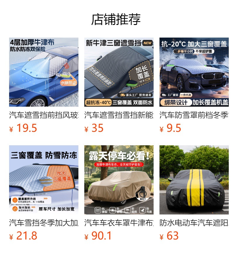 Thickened Double-Sided Oxford Cloth Snow Cover for Car, Snow Shield, Anti-Snow Cover, Front Windshield Anti-Snow Cover, Anti-Frost Front Shield Wholesale