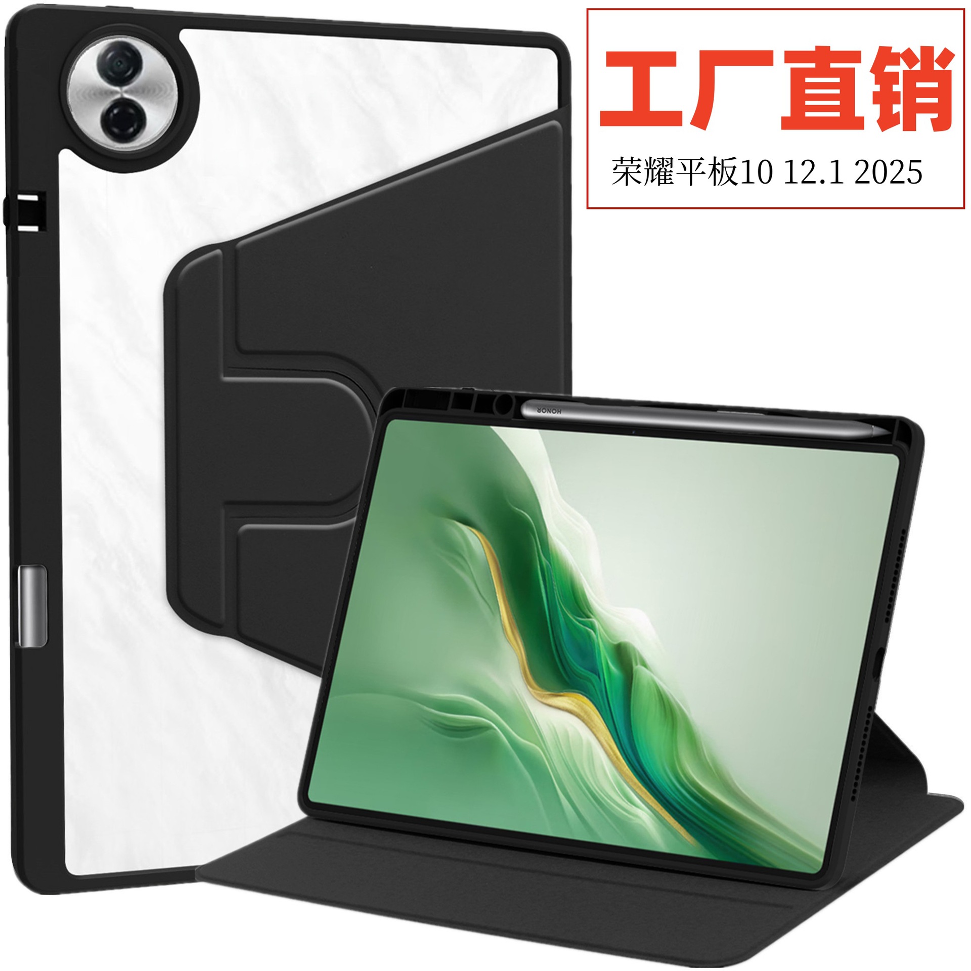 Suitable for Huawei Honor 10 Protective Case 12.1 Acrylic Rotating 2025 Pen Tray Holder All-Inclusive Anti-Fall Back Shell