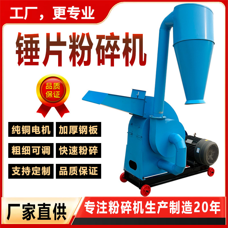 Tapioca Grinder, Coconut Shell, Macadamia Nut Shell Crusher, Hammer-Type Multifunctional Grain Crusher Tapioca Grinder, Coconut Shell, Macadamia Nut Shell Crusher, Hammer-Type Multifunctional Grain Crusher