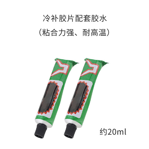 Bicycle tire repair film set, motorcycle electric vehicle repair inner tube, cold repair glue, bicycle tire tools wholesale