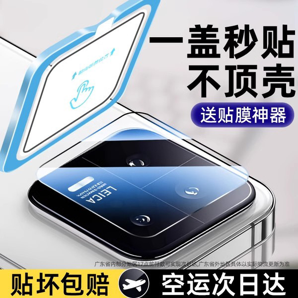 Suitable for Xiaomi 13 Lens Film Xiaomi 13Ultra Rear Lens Film Tempered Xiaomi 13Pro Mobile Phone Camera Protection