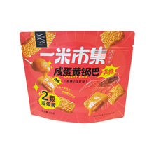 专业厂家食品级包装袋专版定制免版费可小批量可打样免费设计排版