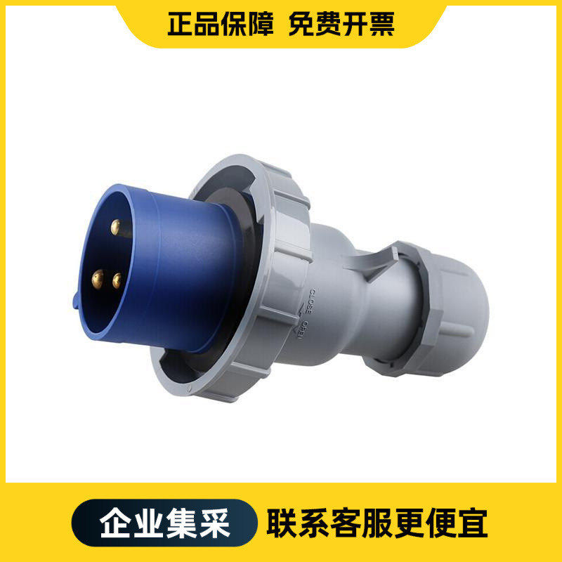 德力西电气 工业插头 DEP2-0342 IP67 63A 4芯 415V工业用插头