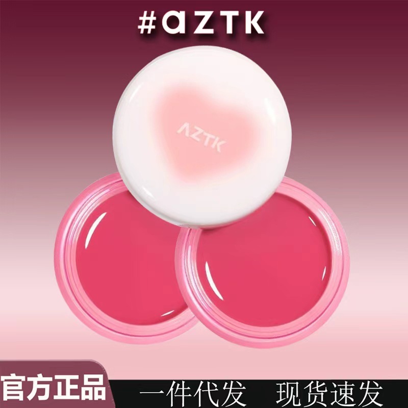 aztk多用膏弹弹多用膏腮红眼影盘口红唇釉高光自然水光肌唇膏新款|undefined