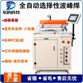 其他电子焊接工具;其他电子制造;参数测量仪