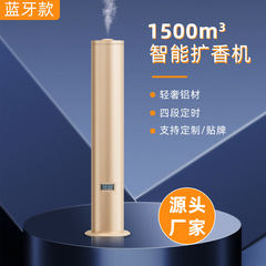 Commercial Aromatherapy Machine, Cylindrical Scent Diffuser, Essential Oil Hotel Lobby Scent Machine, Shopping Mall 4S/KTV Scent Sprayer