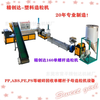 湖南废旧PP塑料造粒机 160单螺杆排气型子母双阶造粒机 颗粒机