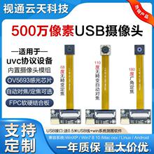 500�f����һ�w�C�Ԅӌ�������USB�z���^ģ�KOV5693����ģ�M