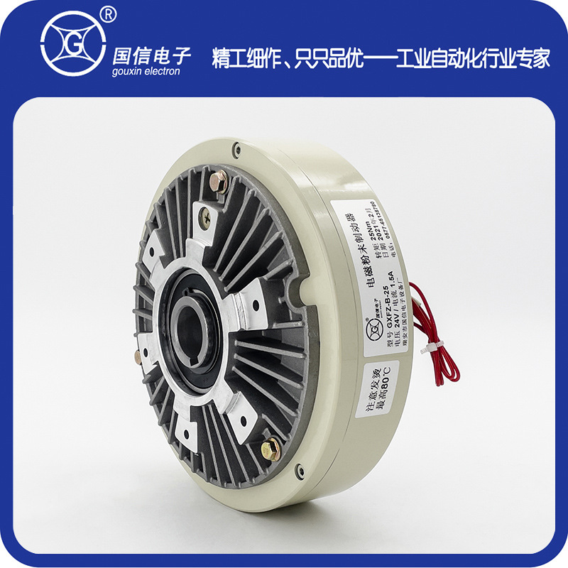 磁粉制动器 0.6-40KG空心轴电磁粉末刹车孔式离合24V放料张力控制