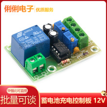 XH-M601 ��늳س�늿��ư� 12V���ܳ�����Դ���ư��Ԅӳ��ͣ�