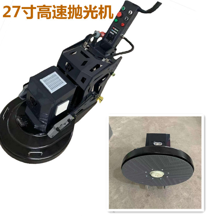 20寸27寸高速抛光机 大理石混凝土磨抛机 380V晶面地坪翻新高抛机