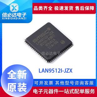 ȫ��ԭ�b LAN9512I-JZX ��̫�W��������ӖIC �NƬ ���b QFN64