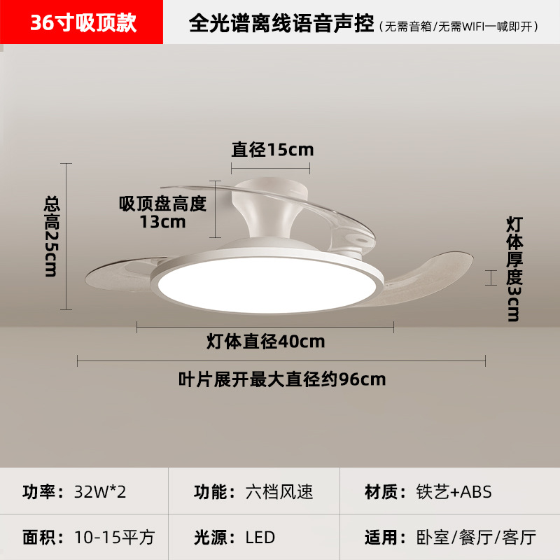 Ventilador invisible 2025 nueva lámpara de ventilador de techo sala de estar comedor dormitorio en ventilador eléctrico Zhongshan lámpara
