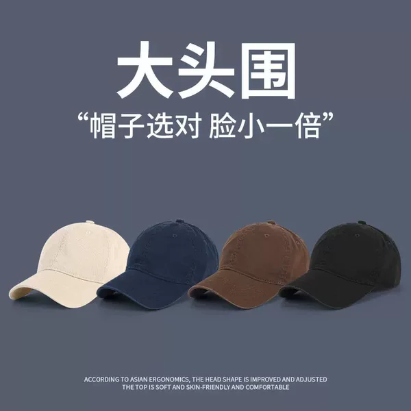 Big Head circumference hat men's peaked cap boys spring and autumn baseball cap men's big brim men's plus size black cap solid color