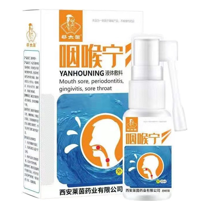 Laiyin garganta Ning Cai Taiyi dolor de garganta oral Shu 20ml