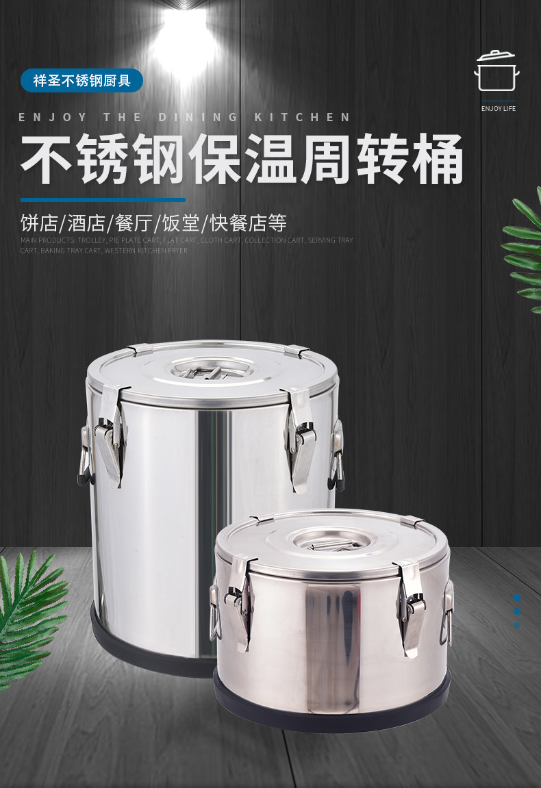 1688不锈钢保温周转桶_01