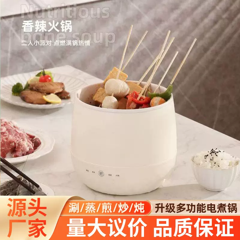 简款电饭煲多功能小型单人迷你电饭煲宿舍家用煮粥煲汤电煮锅批发