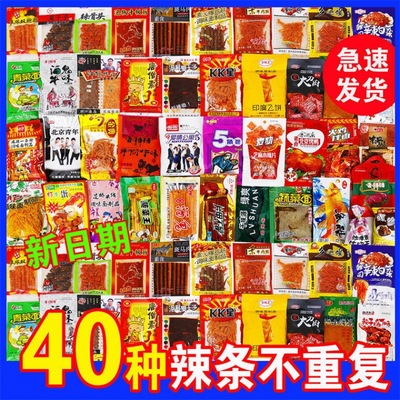 8090 childhood classic Spicy strips Multiple flavor blend Collocation net snack Spicy and spicy snack Snack spree