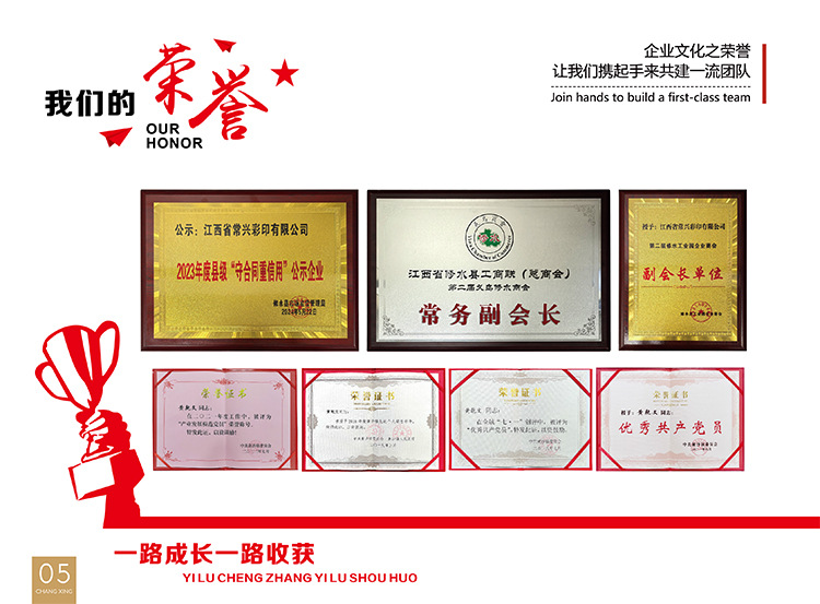 2025年常兴画册(6)-8